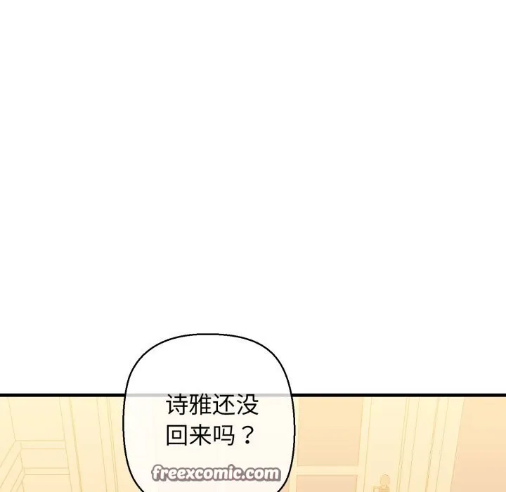 我的拉拉队宝贝第20話