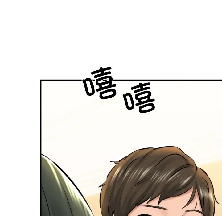 我的拉拉队宝贝第20話