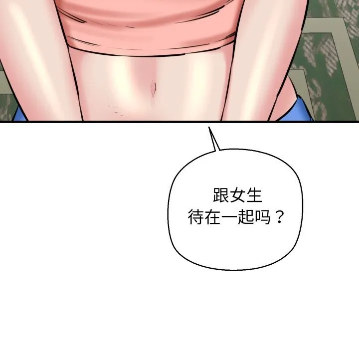 我的拉拉队宝贝-第20話 - 图片 128