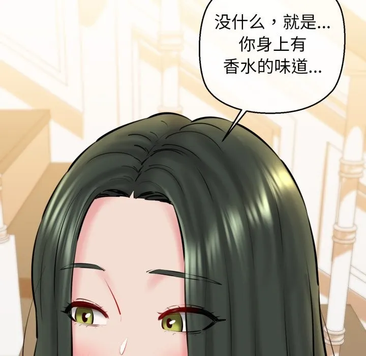 我的拉拉队宝贝-第20話 - 图片 133