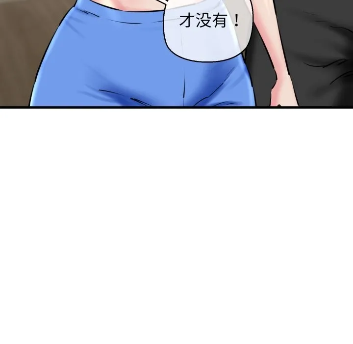 我的拉拉队宝贝-第20話 - 图片 138