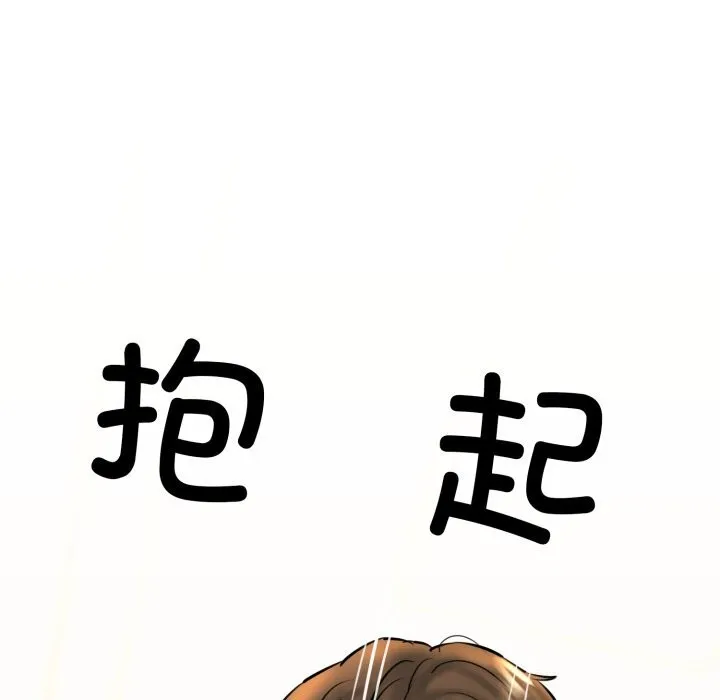 我的拉拉队宝贝-第20話 - 图片 139