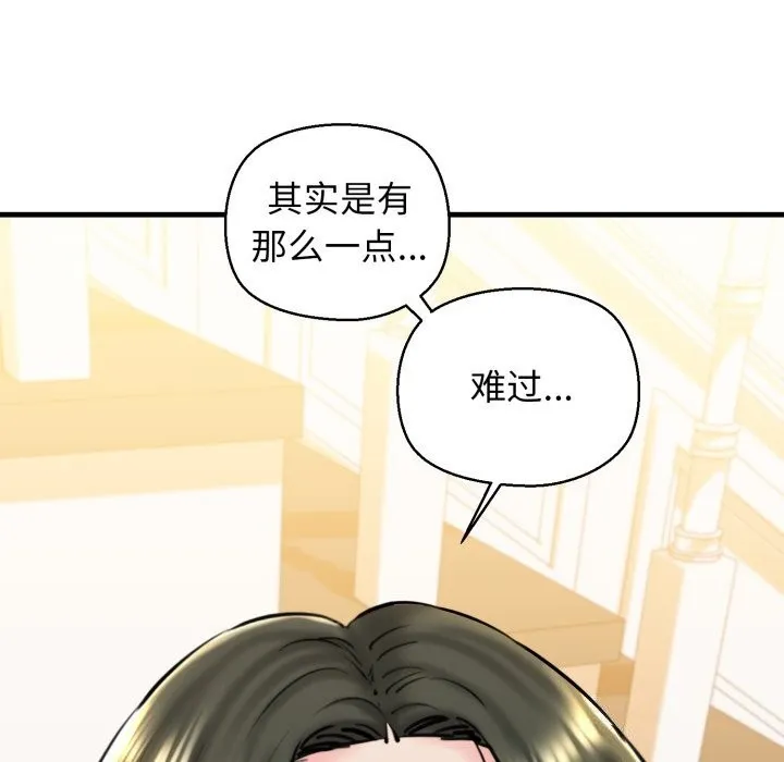 我的拉拉队宝贝第20話