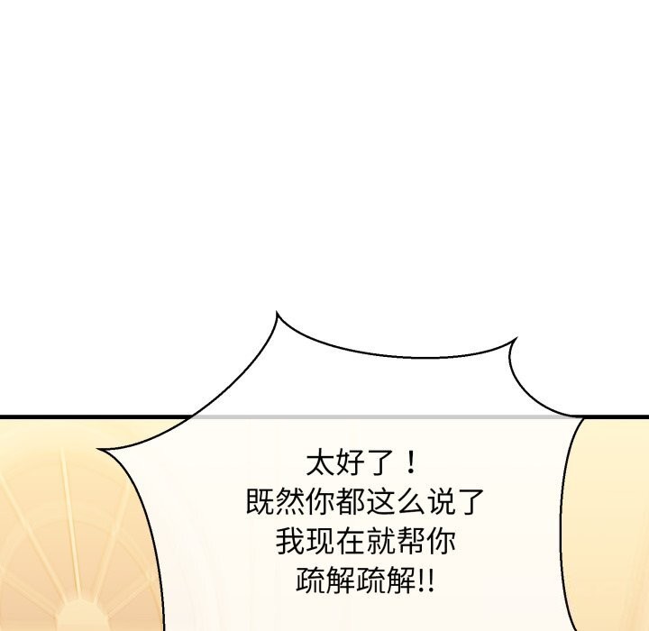 我的拉拉队宝贝第20話