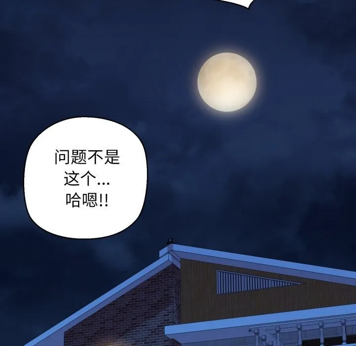 我的拉拉队宝贝第20話