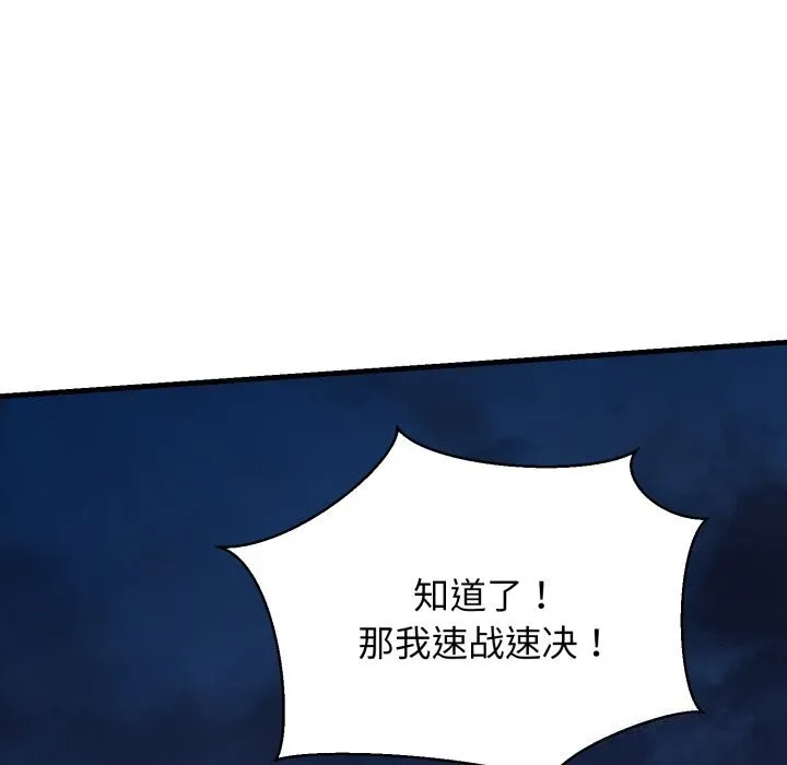 我的拉拉队宝贝-第20話 - 图片 153