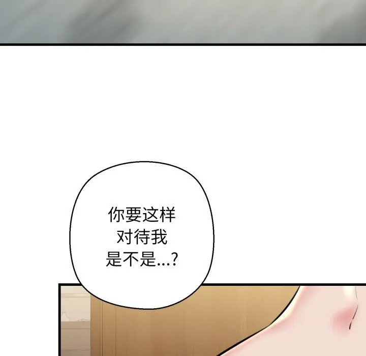 我的拉拉队宝贝-第20話 - 图片 170
