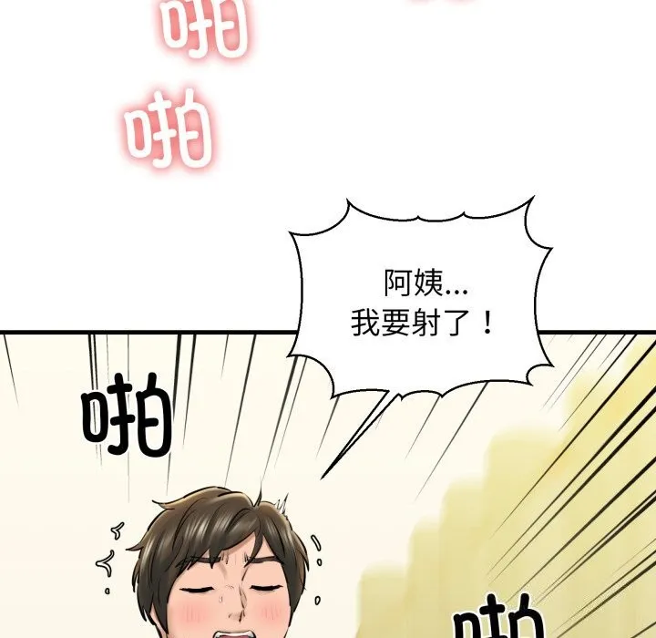我的拉拉队宝贝-第20話 - 图片 177