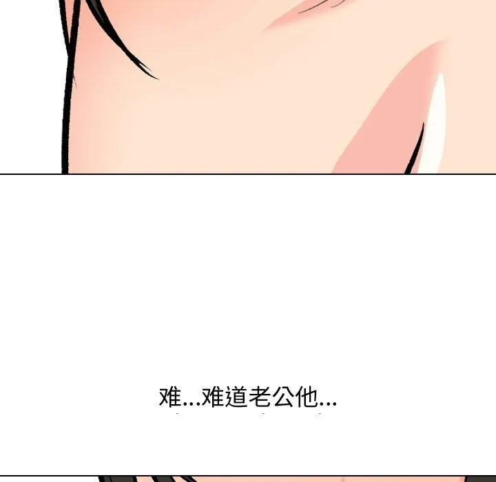 同事换换爱-第196話 - 图片 7