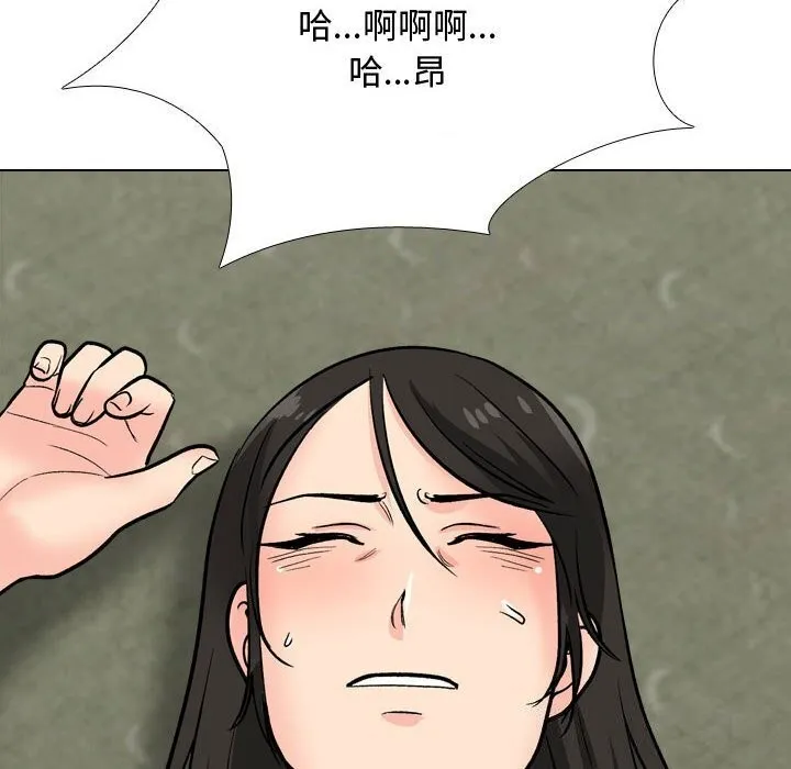 同事換換愛第196話