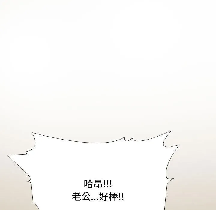 同事換換愛第196話