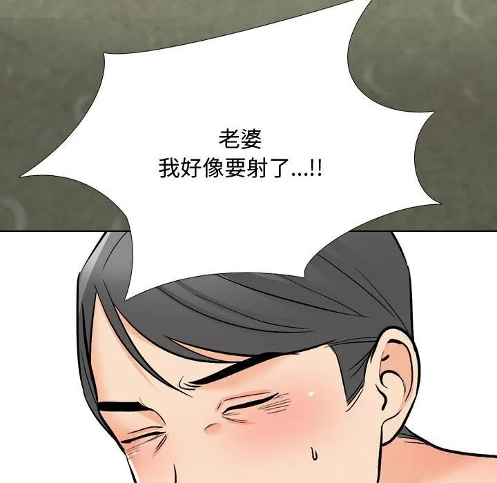 同事换换爱-第196話 - 图片 26