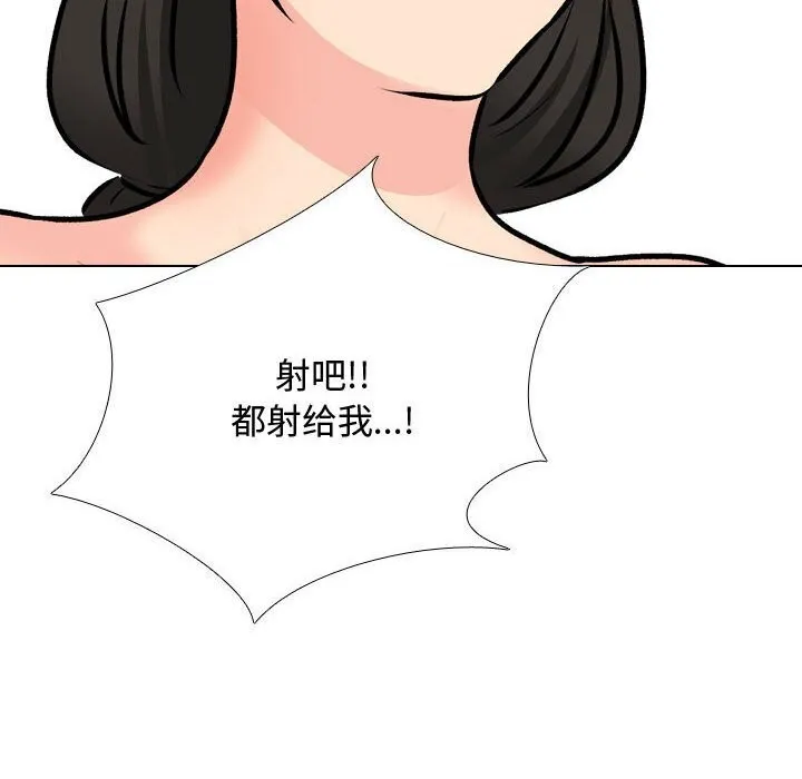 同事換換愛第196話