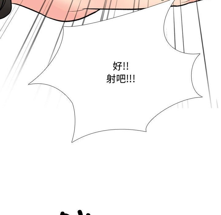 同事换换爱第196話