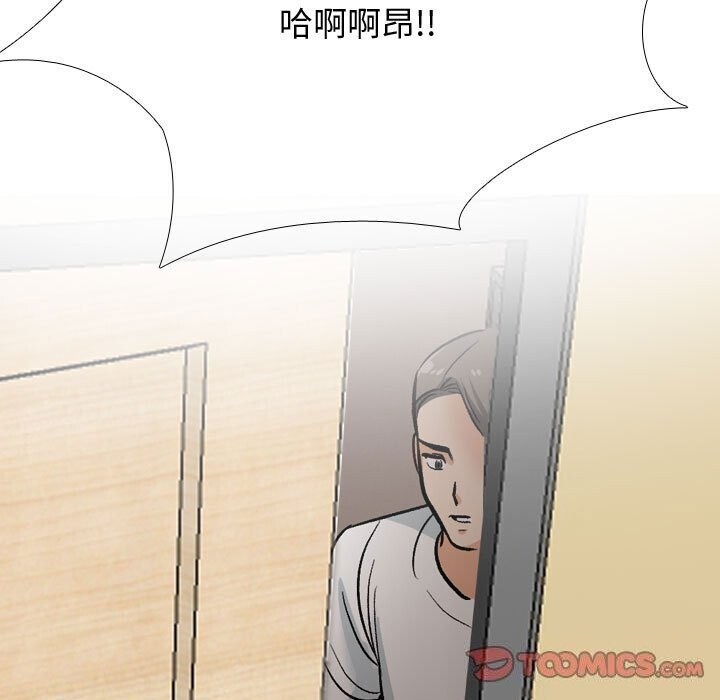 同事换换爱第196話