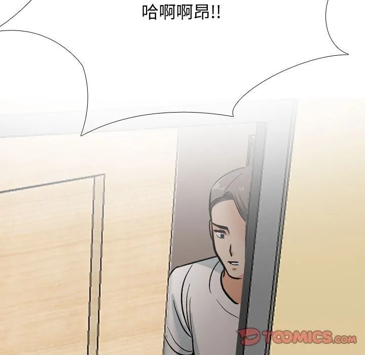 同事换换爱-第196話 - 图片 39