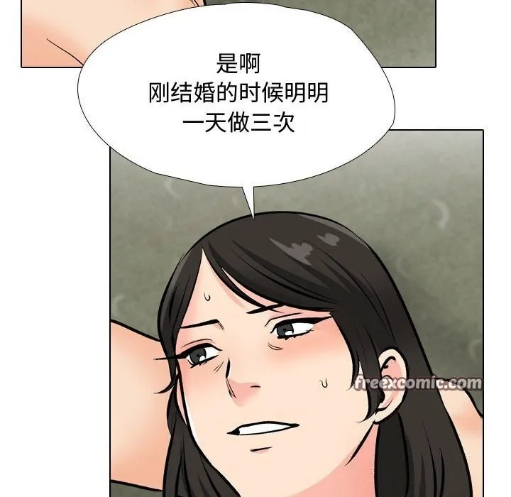 同事换换爱-第196話 - 图片 48