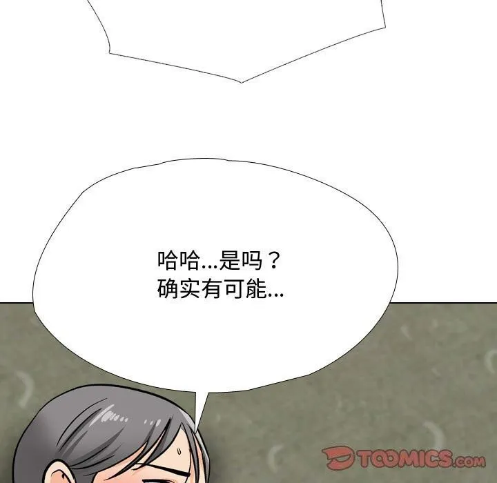 同事换换爱-第196話 - 图片 51