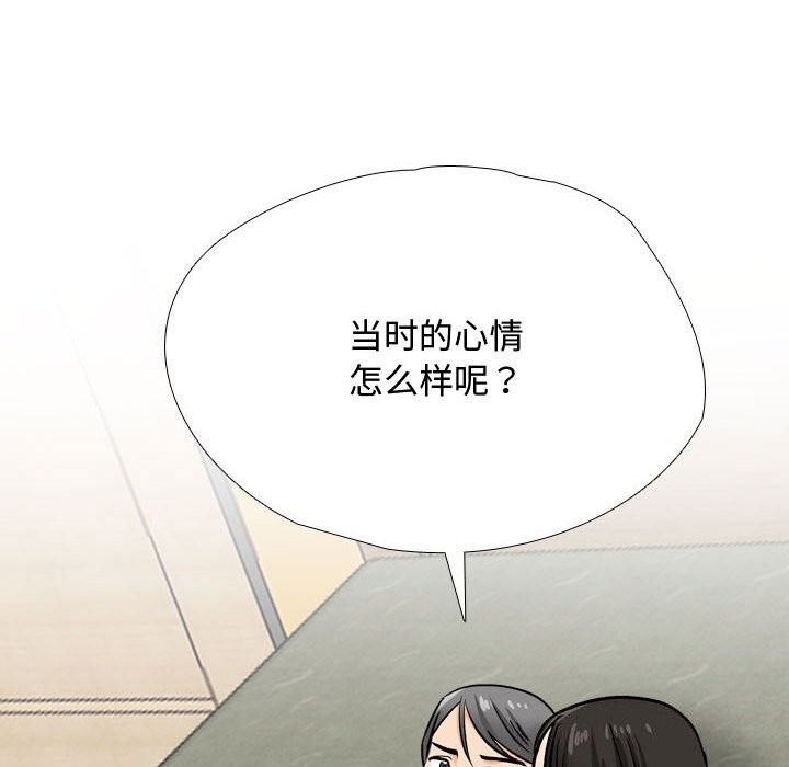 同事换换爱第196話