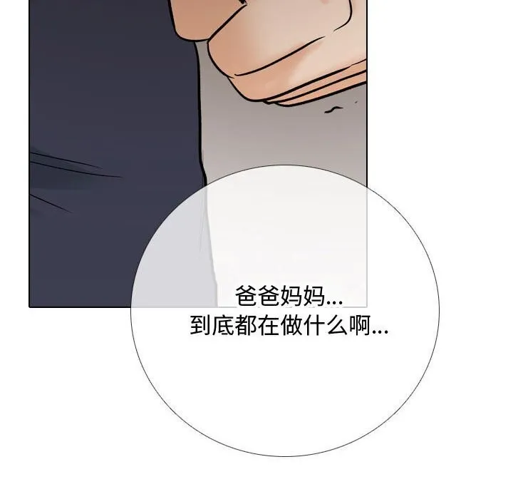 同事换换爱-第196話 - 图片 66