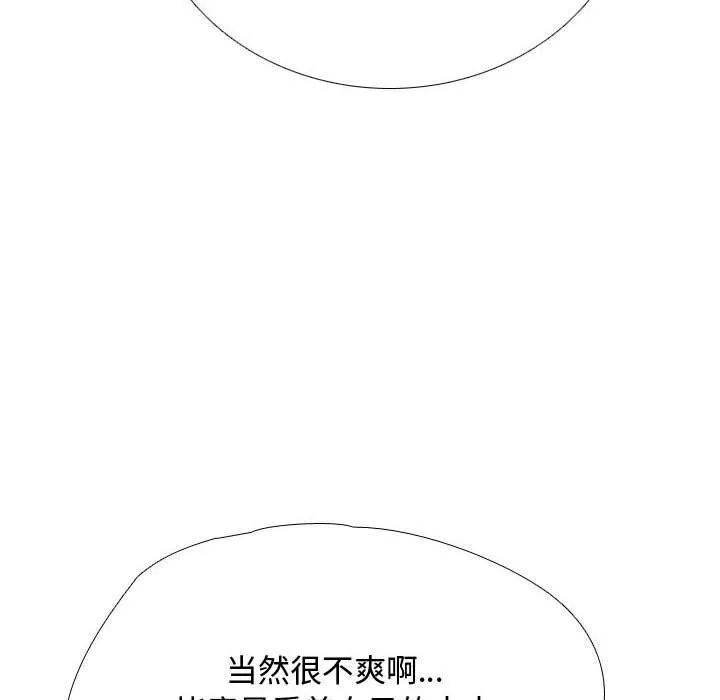 同事换换爱-第196話 - 图片 68