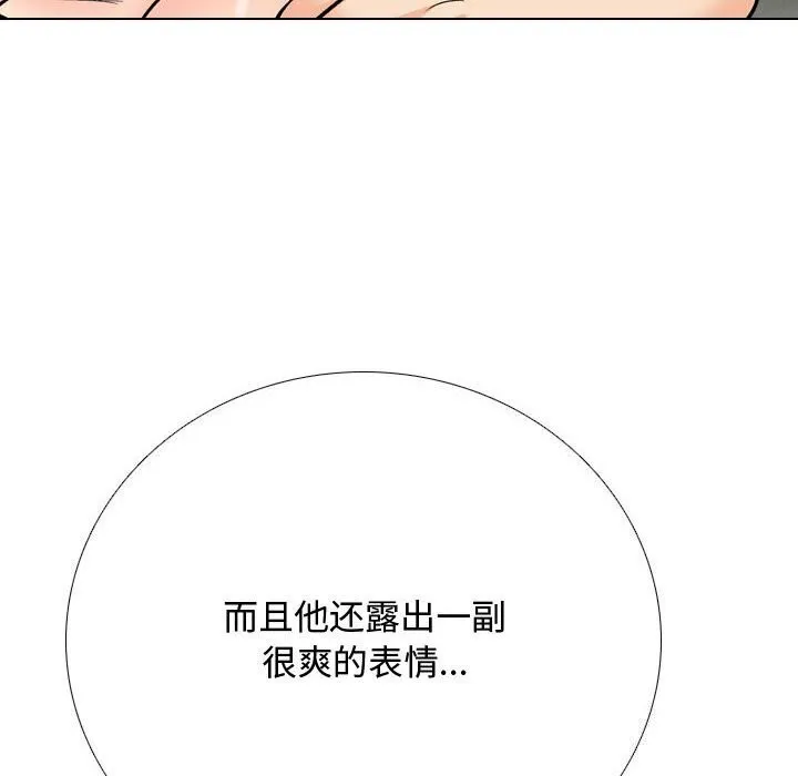 同事換換愛第196話