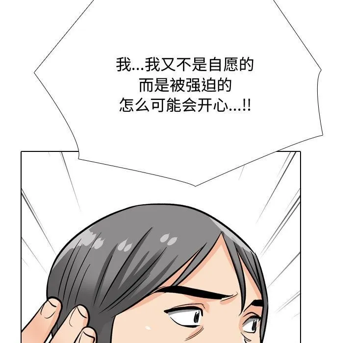 同事换换爱-第196話 - 图片 83