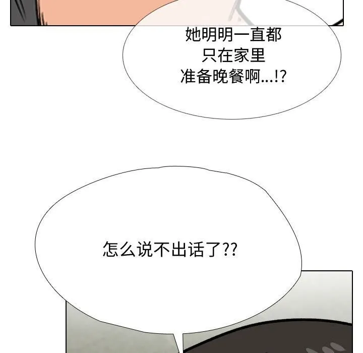 同事换换爱-第196話 - 图片 91
