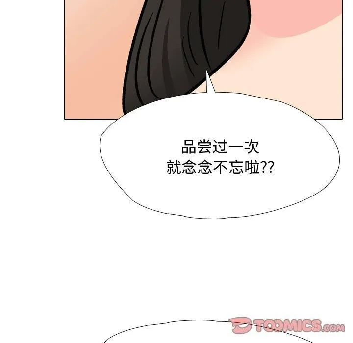 同事换换爱-第196話 - 图片 93