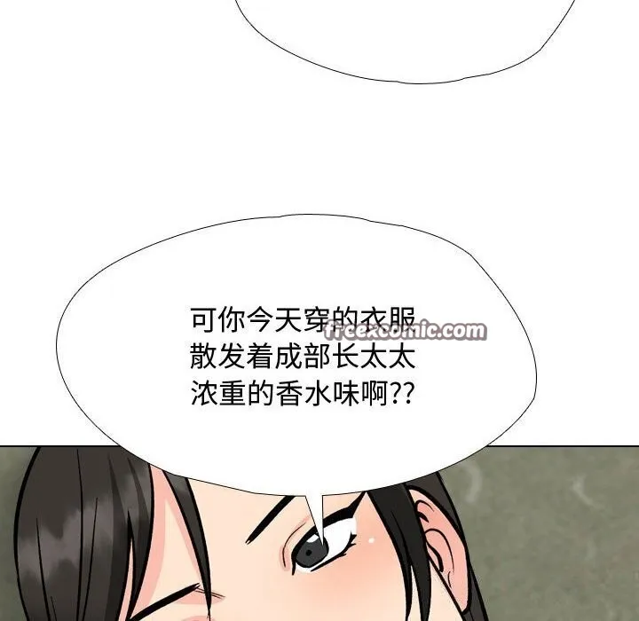 同事换换爱-第196話 - 图片 96