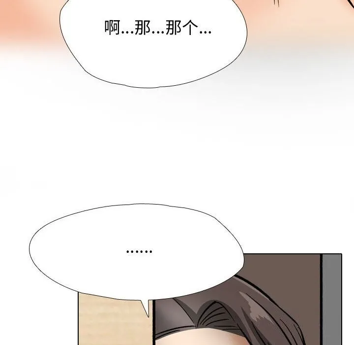 同事换换爱-第196話 - 图片 102