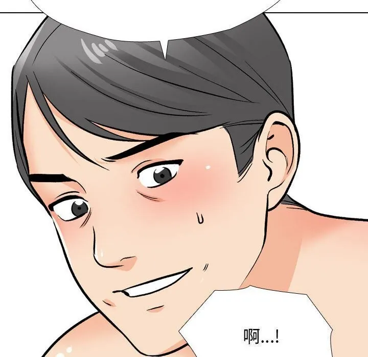 同事換換愛第196話