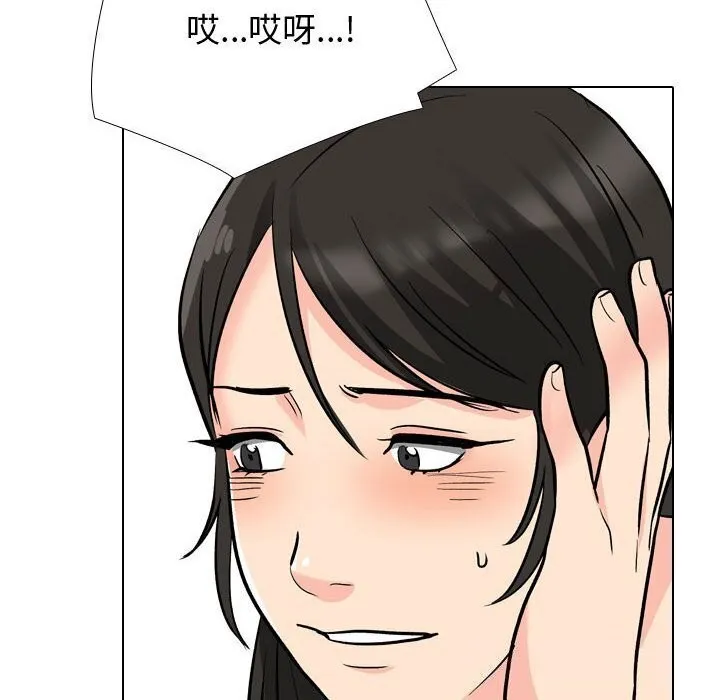 同事换换爱-第196話 - 图片 108