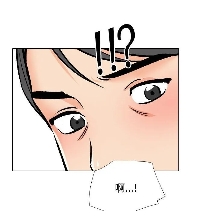 同事换换爱-第196話 - 图片 104