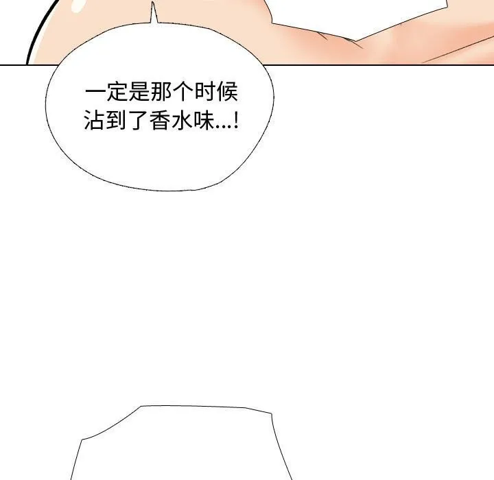 同事换换爱-第196話 - 图片 107