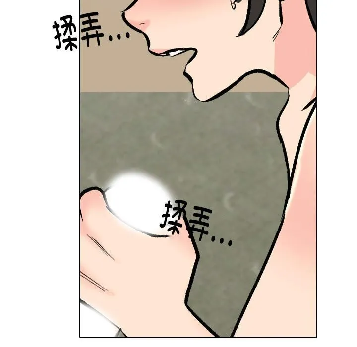 同事换换爱-第196話 - 图片 113