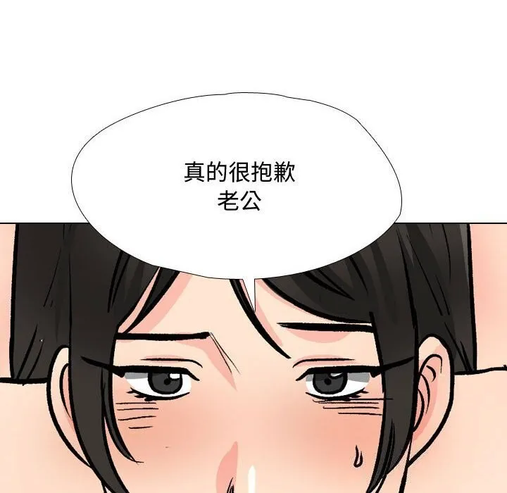 同事换换爱-第196話 - 图片 114