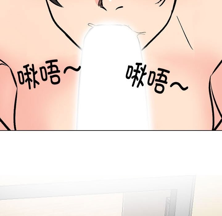 同事换换爱第196話