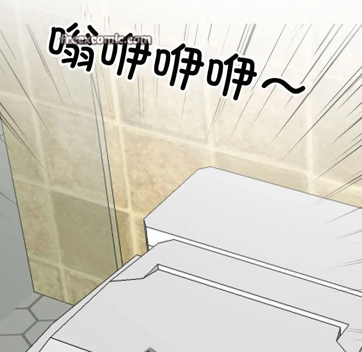 同事換換愛第196話