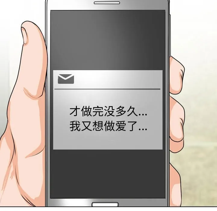 同事换换爱-第196話 - 图片 131