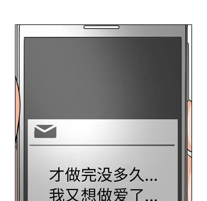 同事换换爱-第196話 - 图片 132