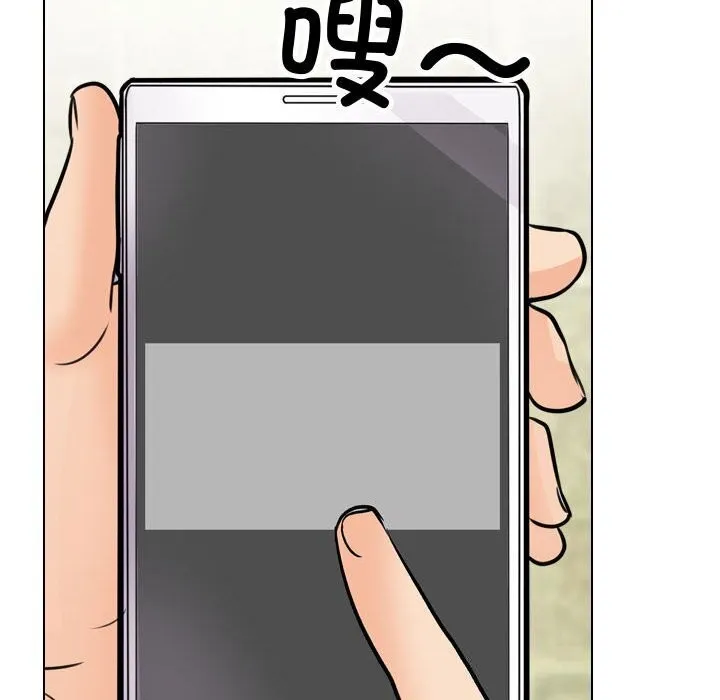 同事换换爱-第196話 - 图片 136