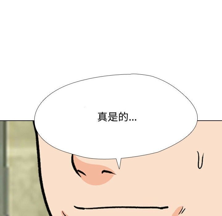 同事换换爱第196話