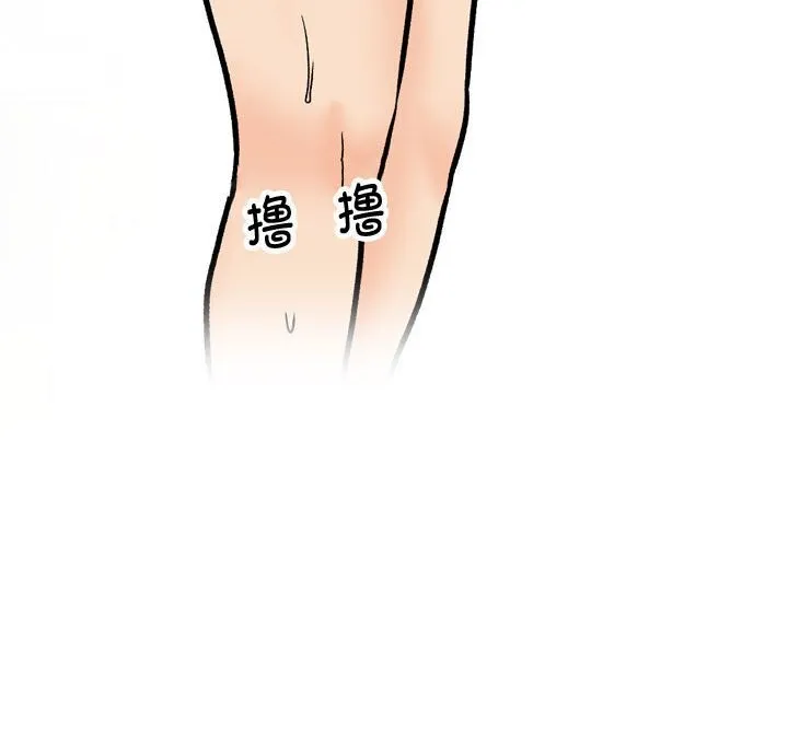 同事換換愛第196話