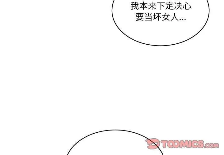 我靠升级逆袭成为大师-第35話 - 图片 3