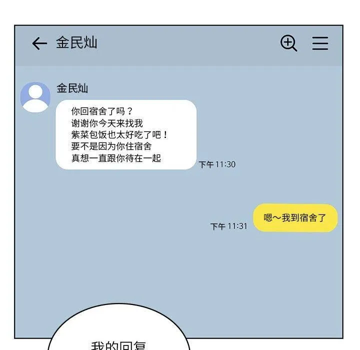 我靠升级逆袭成为大师-第35話 - 图片 6