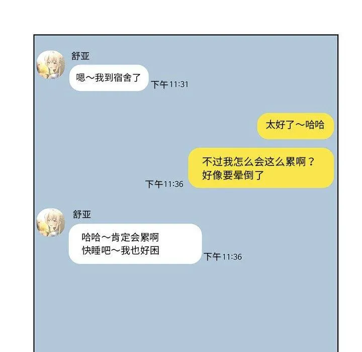 我靠升级逆袭成为大师-第35話 - 图片 14