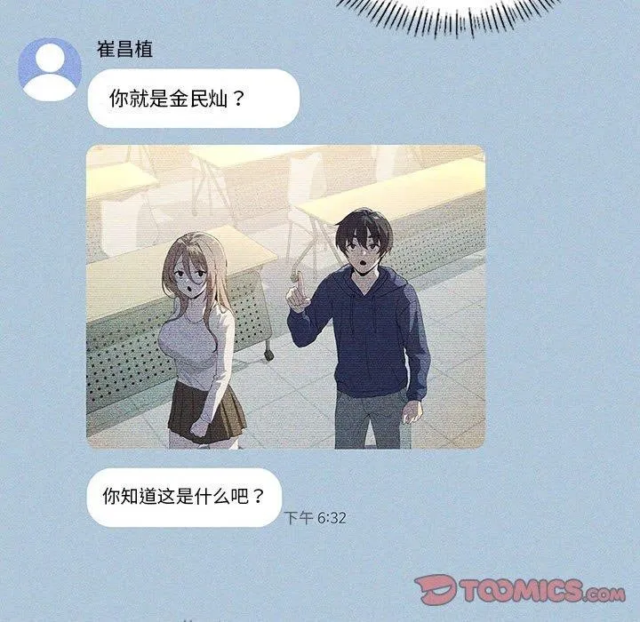 我靠升级逆袭成为大师-第35話 - 图片 27
