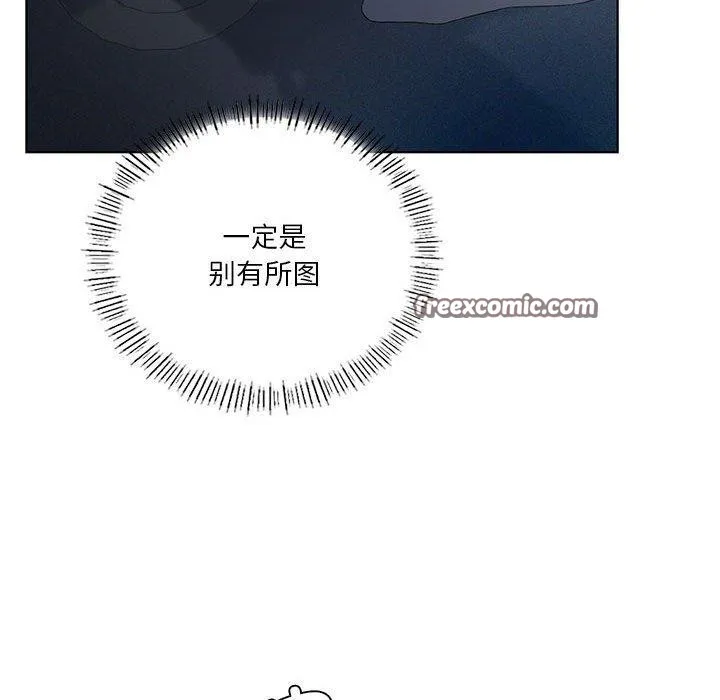我靠升级逆袭成为大师-第35話 - 图片 32