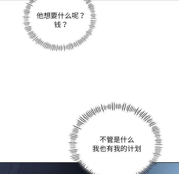 我靠升级逆袭成为大师第35話